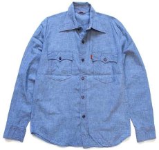 画像1: 70s Levi'sリーバイス コットン シャンブレーシャツ★ユーロ (1)