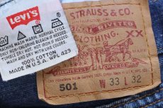 画像6: 90s USA製 Levi'sリーバイス 501 デニムパンツ ヒゲ W33 L32★185 (6)