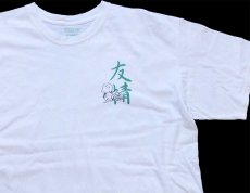 画像1: PEANUTS スヌーピー チャーリーブラウン 友情 両面プリント コットンTシャツ 白 XL (1)