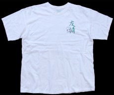画像2: PEANUTS スヌーピー チャーリーブラウン 友情 両面プリント コットンTシャツ 白 XL (2)