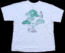 画像3: PEANUTS スヌーピー チャーリーブラウン 友情 両面プリント コットンTシャツ 白 XL (3)