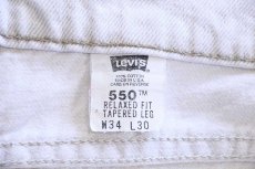画像6: 90s USA製 Levi'sリーバイス 550 カラーデニムパンツ ベージュ フェード W34 L30★08 (6)