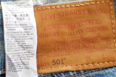 画像5: LEVI'Sリーバイス PREMIUM 501 BIGE ストレッチ デニムパンツ W44 L32★SDP3706 (5)