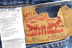 画像5: メキシコ製 Levi'sリーバイス 501 デニムパンツ ヒゲ W42 L30★SDP3818 (5)