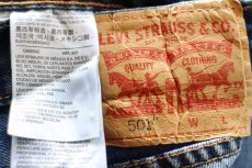 画像5: メキシコ製 Levi'sリーバイス 501 デニムパンツ W42 L36★SDP3821 (5)