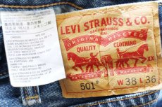 画像5: メキシコ製 Levi'sリーバイス 501 ペンキ飛び デニムパンツ W38 L36★SDP3903 (5)
