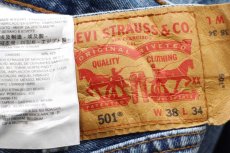 画像5: Levi'sリーバイス 501 デニムパンツ W38 L34★SDP3872 (5)