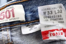 画像6: 00s Levi'sリーバイス 501 デニムパンツ ヒゲ W33 L32★SDP4047 (6)
