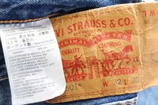 画像5: ポーランド製 Levi'sリーバイス 501 USED加工 デニムパンツ W32 L30★SDP3969 ユーロ (5)
