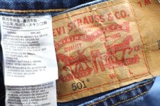 画像5: Levi'sリーバイス 501 デニムパンツ W46 L32★SDP4080 特大 (5)