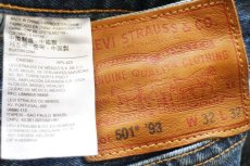 画像5: LEVI'Sリーバイス PREMIUM 501'93 BIGE USED加工 ストレッチ デニムパンツ W32 L32★SDP4076 (5)