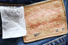 画像5: ポーランド製 Levi'sリーバイス 501 USED加工 デニムパンツ W32 L32★SDP4078 ユーロ (5)