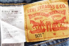 画像5: Levi'sリーバイス 501 デニムパンツ W52 L30★SDP4157 (5)