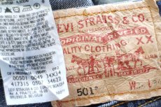 画像5: Levi'sリーバイス 501 USED加工 デニムパンツ W34 L34★SDP4230 (5)