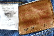 画像5: トルコ製 Levi'sリーバイス 501 CT デニムパンツ W31 L32★SDP4256 ユーロ (5)