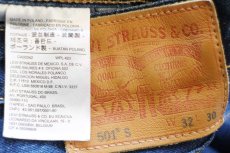 画像5: ポーランド製 Levi'sリーバイス 501 S SKINNY ストレッチ デニムパンツ W32 L30★SDP4339 ユーロ (5)