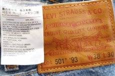 画像5: メキシコ製 LEVI'Sリーバイス PREMIUM 501'93 BIGE USED加工 ストレッチ デニムパンツ W38★SDP4354 (5)