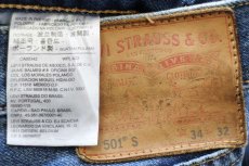 画像5: ポーランド製 Levi'sリーバイス 501S SKINNY USED加工 ストレッチ デニムパンツ W34 L32★SDP4346 ユーロ (5)