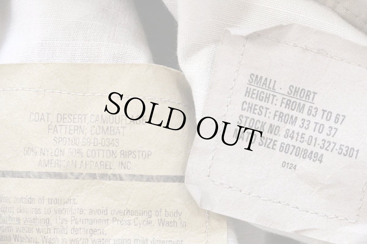 画像4: 90s 米軍 U.S.ARMY AIRBORNE パッチ付き デザートカモ BDU ジャケット S-S (4)