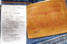 画像5: LEVI'Sリーバイス PREMIUM 501 BIGE ストレッチ デニムパンツ 16W★SDP4369 (5)