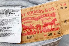画像5: メキシコ製 Levi'sリーバイス 501 先染め グレーデニムパンツ W38 L32★SDP3912 (5)
