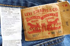 画像5: Levi'sリーバイス 501 カットオフ ストレッチ デニムパンツ W38★SDP3710 (5)