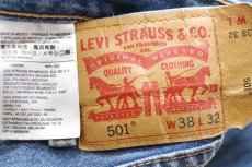 画像6: Levi'sリーバイス 501 デニムパンツ ヒゲ W38★SDP4175 (6)