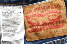 画像5: Levi'sリーバイス 501 カットオフ デニムパンツ W44★SDP4083 特大 (5)