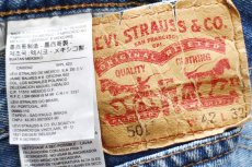 画像5: Levi'sリーバイス 501 ダメージ デニムパンツ W42 L32★SDP4087 (5)