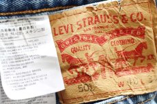 画像5: メキシコ製 Levi'sリーバイス 501 デニムパンツ W40 L34★SDP3824 (5)