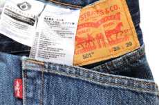 画像5: Levi'sリーバイス 501 デニムパンツ ヒゲ W38 L29★SDP4504 (5)