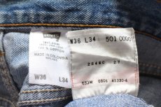 画像5: 00s Levi'sリーバイス 501 ペンキ飛び デニムパンツ ヒゲ W36★SDP4541 (5)