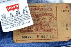 画像6: 90s USA製 Levi'sリーバイス 501 デニムパンツ ヒゲ W44★216 特大 (6)