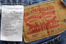 画像6: Levi'sリーバイス 501 デニムパンツ W38 L34★SDP2934 (6)