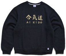 画像1: 00s RUSSELLラッセル 合気道 AI KI DO 前V スウェット 黒 M (1)