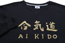 画像3: 00s RUSSELLラッセル 合気道 AI KI DO 前V スウェット 黒 M (3)