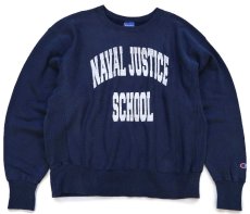 画像1: 00s メキシコ製 Championチャンピオン NAVAL JUSTICE SCHOOL ひび割れプリント リバースウィーブ スウェット 紺 L (1)