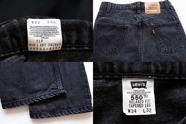 90s Levi'sリーバイス 550 ブラック デニムパンツ w34 L32 - Sixpacjoe
