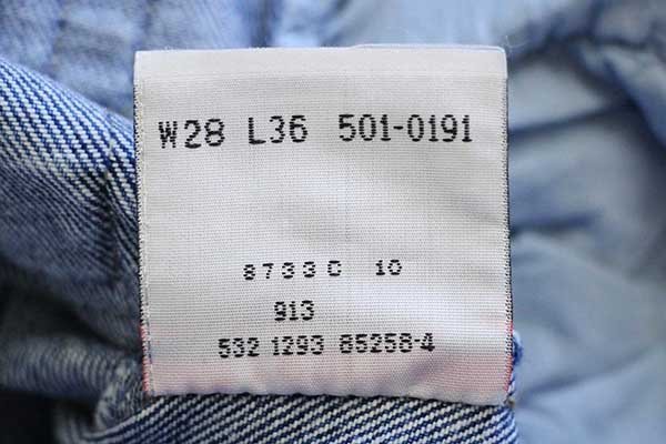デッドストック☆90s USA製 Levi'sリーバイス 501 デニムパンツ